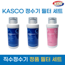 KASCO 카스코 직수정수기 DWP-K200 정품 필터세트 DWP-K200BF DWP-K200UF WPD-20HU, UF멤브레인필터(2단계)