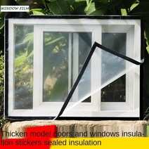 텐트 우레탄창 방풍 바람막이 야외 tpu 따뜻한 창 필름 창 필름 사용자 정의 겨울 실내 커튼 창 필름 에너지 절약 창 스티커, 검은색, 커스텀