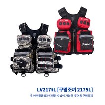 바낙스 루어용 구명조끼 2175L 밀리 레드