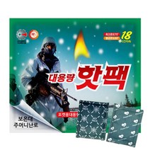 해피데이 150g 대용량 핫팩 40개 포켓용 손난로 미니 캠핑 마이핫 보온대 김병장 앤핫, 1. 해피데이 - 대용량핫팩 150g(40개)