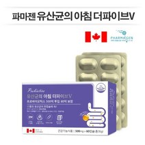 포스트바이오틱스 [파마젠] 유산균의 아침 더파이브V 60캡슐 장용성캡슐, 60정, 2개