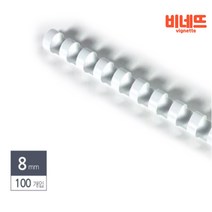 스프링제본 8 100P흰색 바인더링 셀프제본 와이어링