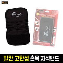 발칸 자석 손목밴드 작업밴드 자석밴드 손목보호대, 1개