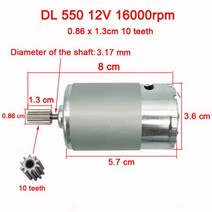 전동휠 전기 자동차 모터 고속 550 고출력 570 35000 엔진, 550 12V 16000 0.86cm
