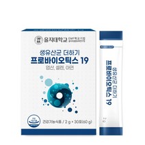 을지대학교 생유산균 더하기 프로바이오틱스19 60g, 30포 x 1개