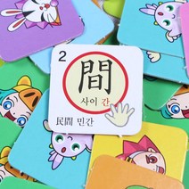마법천자문 한자고누놀이 8 7급 보드게임 / 2-4인