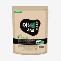 아침애 [강아지국산재료소포장사료] 수제사료 고단백 채식 1kg, 과일/야채, 1개
