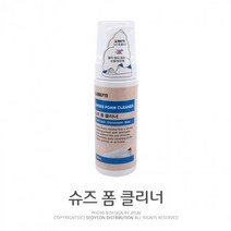 말표 신발세정제(150ml) 슈즈폼크리너 운동화세척제, 상세페이지 참조