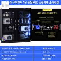 카메라 제습함 대형 230L~1000L 가게 매장 방송국 방습함 렌즈 전자부품 보관함, 320L 스마트 듀얼 스크린【트리플 플레이트】【듀얼 무, 0L