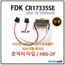 FDK CR17335SE TC 콘넥터타입 리튬 배터리 모음, CR17335SE HRS-2P