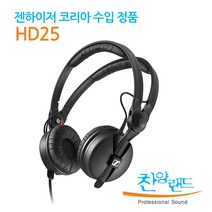 젠하이저 오디오 헤드폰, 혼합색상, HD 600