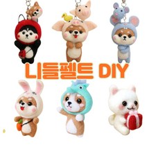 디자인언스 사랑스러운 니들 펠트 DIY 인형 만들기 패키지, [on]51.진돗개