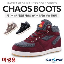 [카시야] GF 여성용 카오스 스파이크리스 부츠 골프화, 단품