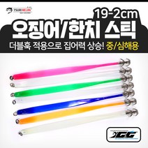 오징어 한치 스틱 19-2cm(7개입) 더블훅 중/심해용 루어 바늘 훅 선상 낚시 채비, 블루/그린/핑크/오렌지/화이트/투명/야광베이지