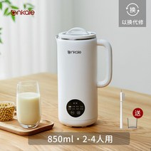 두유 만드는 기계 두부 콩물 제조기 죽 이유식, 화이트 850ML