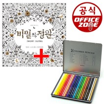 [바보사랑] 비밀의정원 컬러링북 + 넥스프로 24색 색연필(틴) MB, 상세 설명 참조