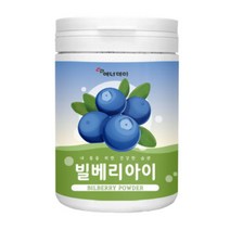 빌베리농축분말 230g 1통 타트체리 메리골드 쉐이크 주스 요거트 시리얼 베이커리