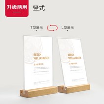 광고 선반 A4 탁상용 카드 전시함 사면 가슴 티 음식점 호텔 A3 물패 포인트 식사함 가격 아크릴 테이블 656266164, T/L -투웨이 타입 (버티컬 ) 148x210mm