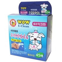 [B1P] 와우이크린 구강 청결티슈 45매 / 강아지용품 애견용품 펫용품 애완용품 반려동물 반려동물용품 강아지치약 ( B1P / 30129EA ), 본상품선택