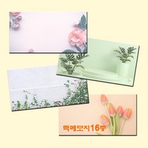 예닮 직사각형 메모지 16종 떡메모지 다쿠용품 메모지 귀여운 캐릭터메모지 메모장 감성 예쁜 무지 노트 예쁜 메모지 메모패드 칼라 메모지 도안 인쇄 제작, 그린넝쿨