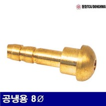 YPB363827공냉용 7771514 (BOX(10EA)) 동화 알곤 8파이 호스닛플