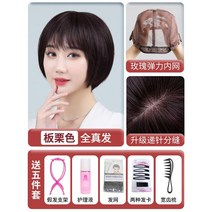 여성가발 짧은단발머리 가발 인모 멋내기 자연스러운 볼륨 앞머리, 밤색  Quan Zhen Fa Upgrade Needl