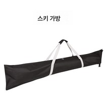 스키백 420D 폴리 방수 길이 조절 가능한 스키백, 블랙 420D