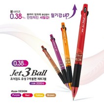 3색 멀티펜 부드럽게 잘써지는 0.38 볼펜 다꾸펜 시험, 레드