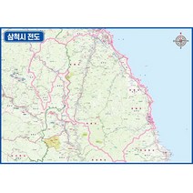 삼척시전도 (소-중-대) 강원도 삼척시 경계표시 관내도, 코팅형 소형110x78cm