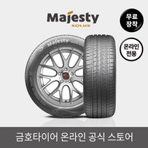 [금호타이어 공식] KU50 24540R19 무료장착, 단품