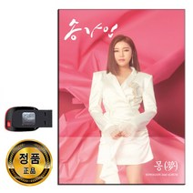 USB 송가인 2집 21곡-트로트 미스트롯 진 송가인독집
