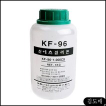 신에츠 광택코팅제(1kg) KF96-1000cs 실리콘오일 공업용 광택오일 광택코팅제