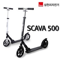 삼천리 SCAVA 스카바 500 킥보드, 화이트