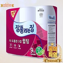 먼지없는휴지 가정 화장실 도톰한 데코엠보싱 3겹 일반 9롤 두루말이 화장지 홈쇼핑 먼지안나는 두루마리
