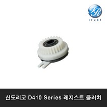 신도리코 미놀타 D410 D411 D412 C224 C284 C364 레지스트 클러치 컬러레이저 복합기, D410 Series 레지스트 클러치