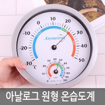 UDT403664원형 습도측정 온습도계 Anymeters TH-2Fㅣ습도계, 1