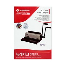 고급스런 뉴레자크 제본표지 a4 100매 비닐표지 제본기용제본표지 종이제본표지 제본케이스 표지디자인, 블랙