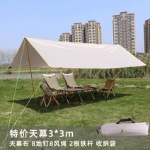 차량용 대형 어닝 티볼리 모기장 세트 승용차 차박 도킹텐트 도킹쉘터 카라반 카니발 차량용 쉘터 후방