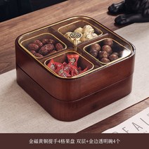 거실 가정 사탕 티테이블 참죽원목 견과 과일접시 세팅 냉동생지 선물상자, T07-진푸 놋쇠 핸즈업 4 격원각 2단금테