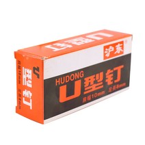타카기 수동 말 쏘다 직U 형 못 실크프린트 스크린 제판함 기구 목공 야드 3491629821, U형 못 1케이스 아니
