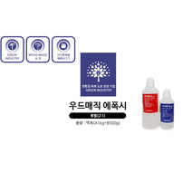 우드매직 엑체 성형제/에폭시/레진/우드슬랩/떡판가공/