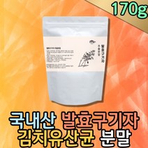 말린 발효 구기자 고지베리 구귀자 추출물 분말 가루 구귀자 국산 락토바실러스 플란타룸 김치 유산균 엑기스 먹기편한 음료베이스 건강분말 중년 여성 물대신차 구기자열매 중년