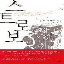 [개똥이네][중고-중] 스트로보