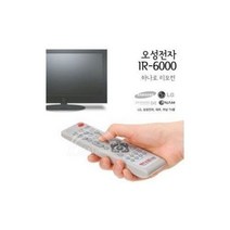 하나로 무설정 TV리모콘 IR-6000 국내 대표브랜드 삼성/LG/대우/아남 티비컨, 상세내용표시