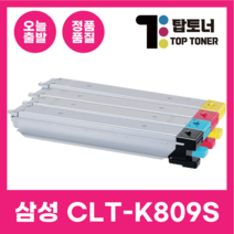 삼성 재생 토너 CLT-K809S CLX 9201 9206 9210 9251 9256 9301 9306 9811 9812 9813 프린터 호환, CLT-R809S 재생 드럼