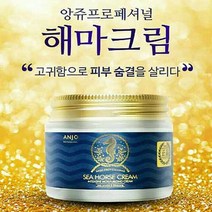 [ANJO] 앙주 해마 영양크림 2EA