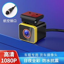 영상 차량용 12v 후진 고선명 야시경 버스 후방카메라설치, 기본, T01-A01