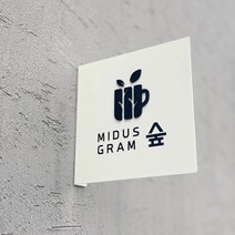 [금손간판] 보네르 아이보리 카페간판 돌출 철제 현판