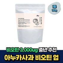 중년 비오틴 3000ug 아누카사과 펙틴 락토바실러스 비움샵 40대 50대 60대 성인 중년 노인 시니어 남자 여자 산후조리 플란타럼 프로시아니딘 B2 식이섬유 식약처인증