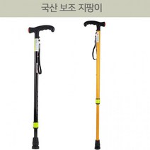 7단계 조절 국산 효도지팡이 보조 등산 고령자 노인 부모님 보행용, 금색+지팡이앞 고무1개추가